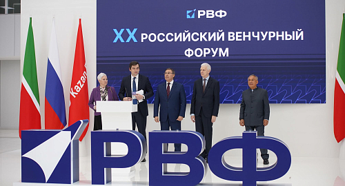 Технологический суверенитет и глобальная интеграция: итоги юбилейного XX Российского венчурного форума