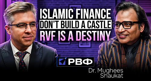 Новый подкаст РВФ: специалист по финтех решениям Мугис Шаукат делится стратегиями исламских финансов и инноваций для Татарстана
